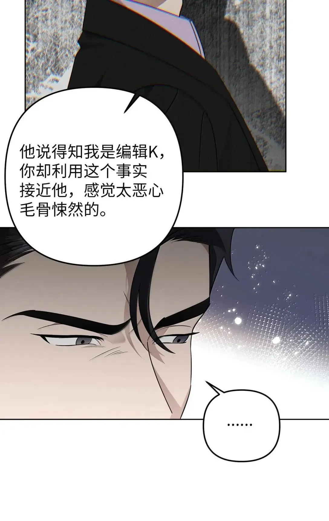 73 误会大了 第5页