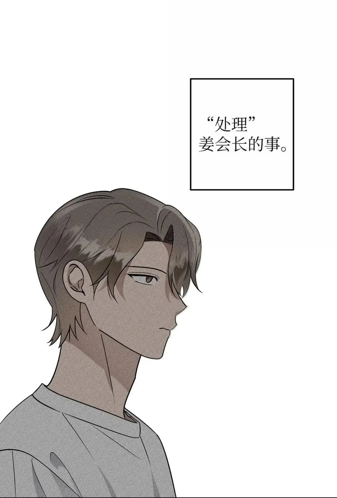 73 误会大了 第21页