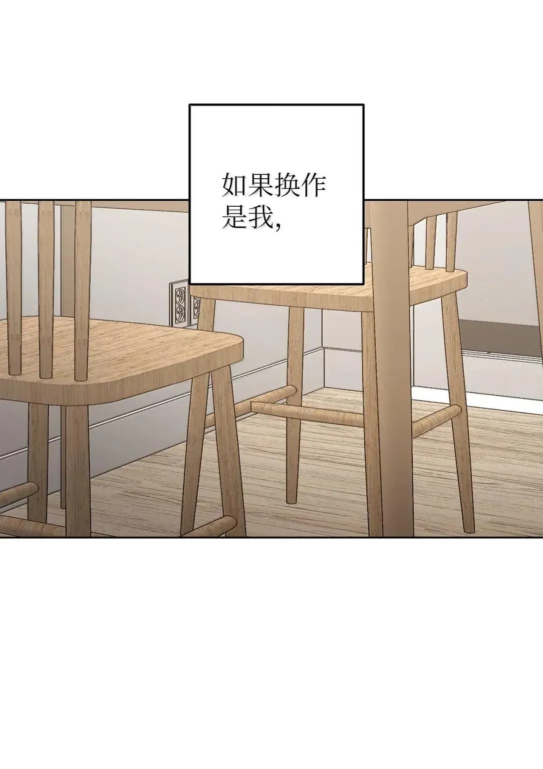 73 误会大了 第26页
