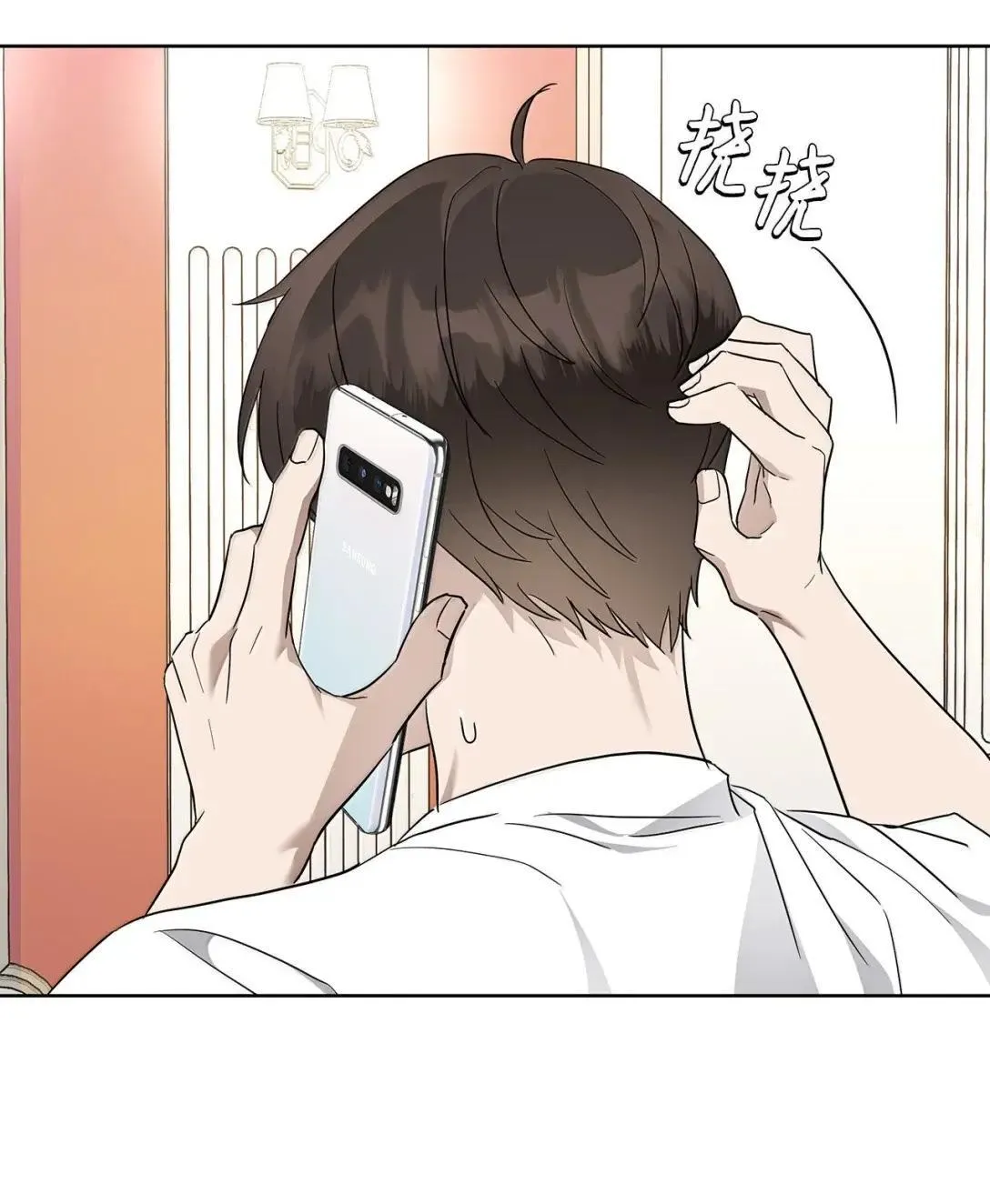 73 误会大了 第43页