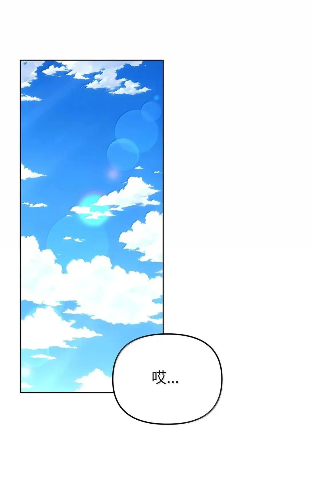 73 误会大了 第53页