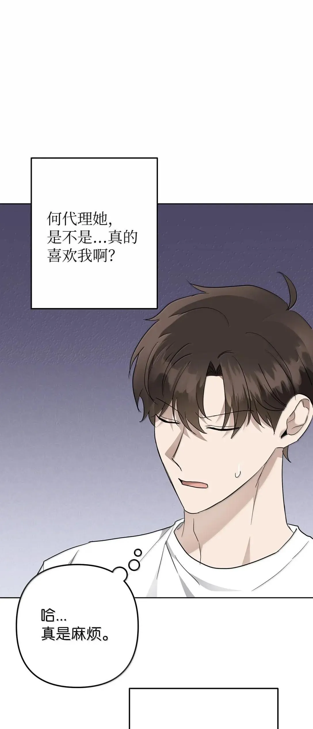 73 误会大了 第56页