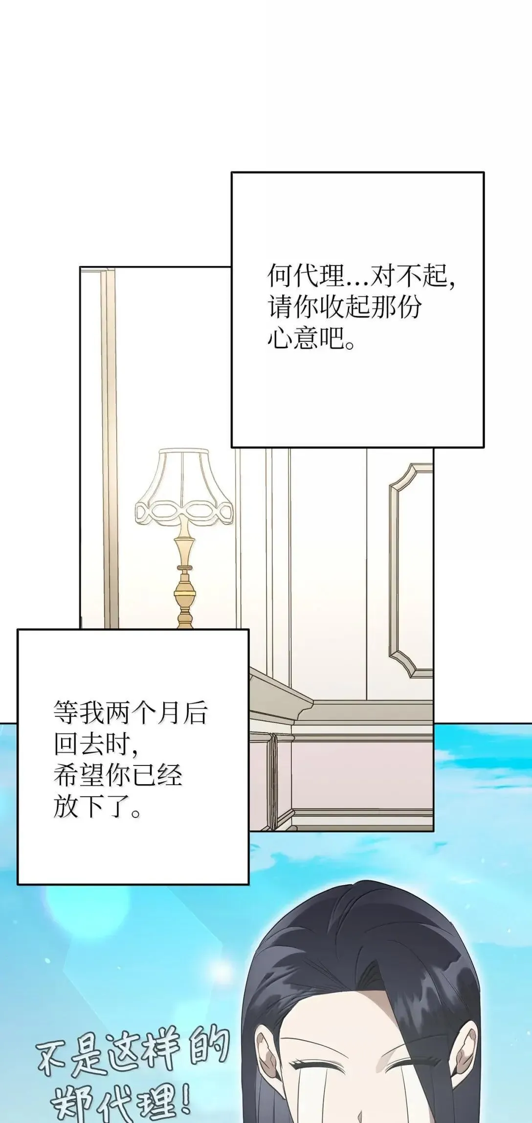 73 误会大了 第58页