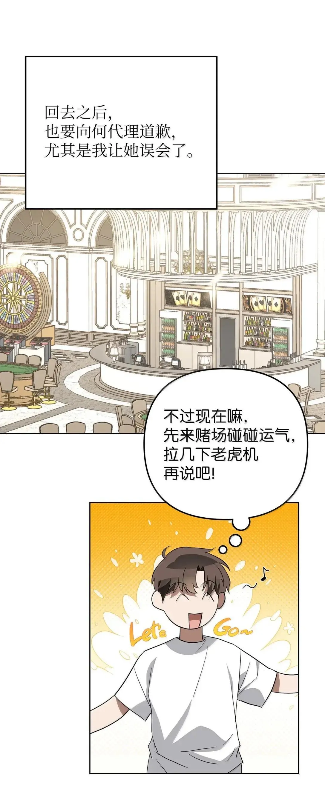 73 误会大了 第60页