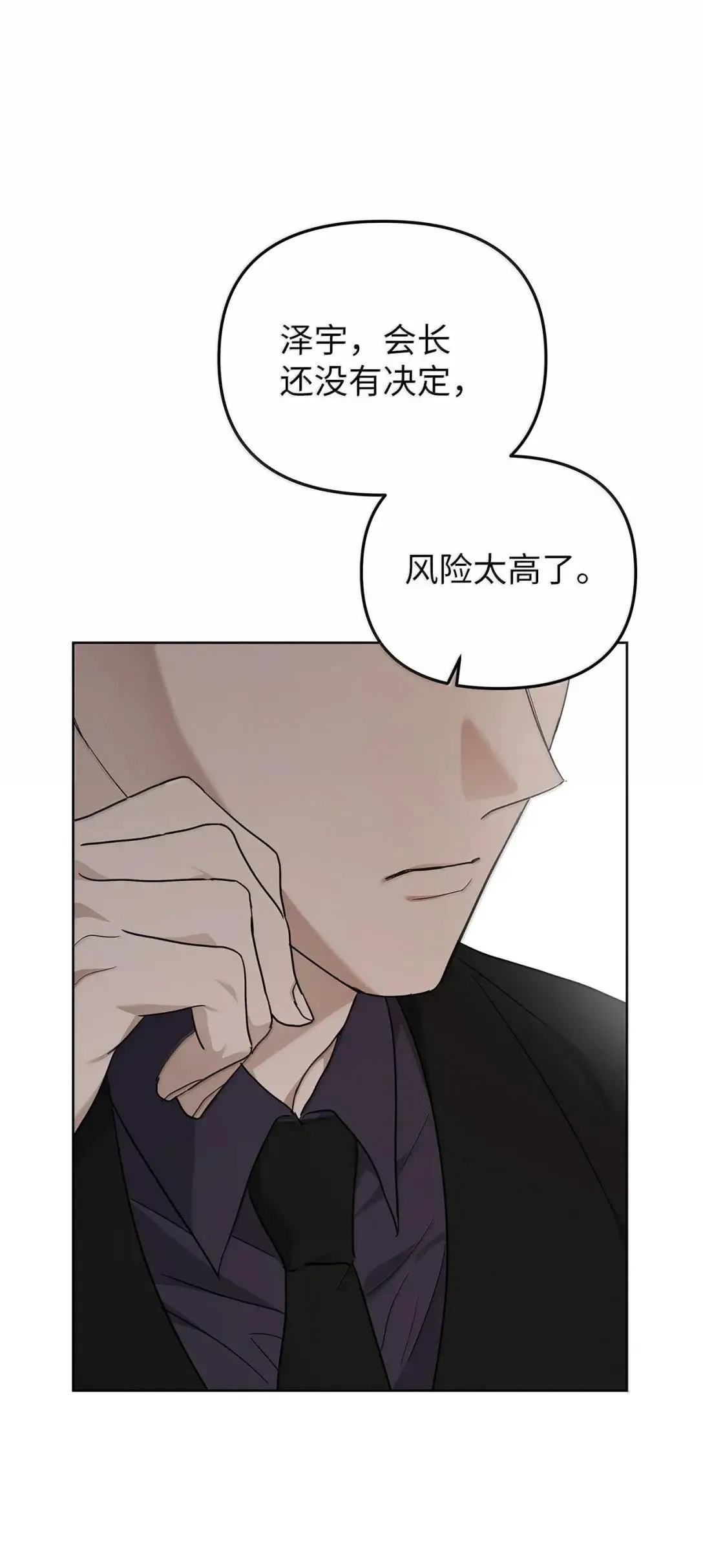 75 恋与断裂 第36页