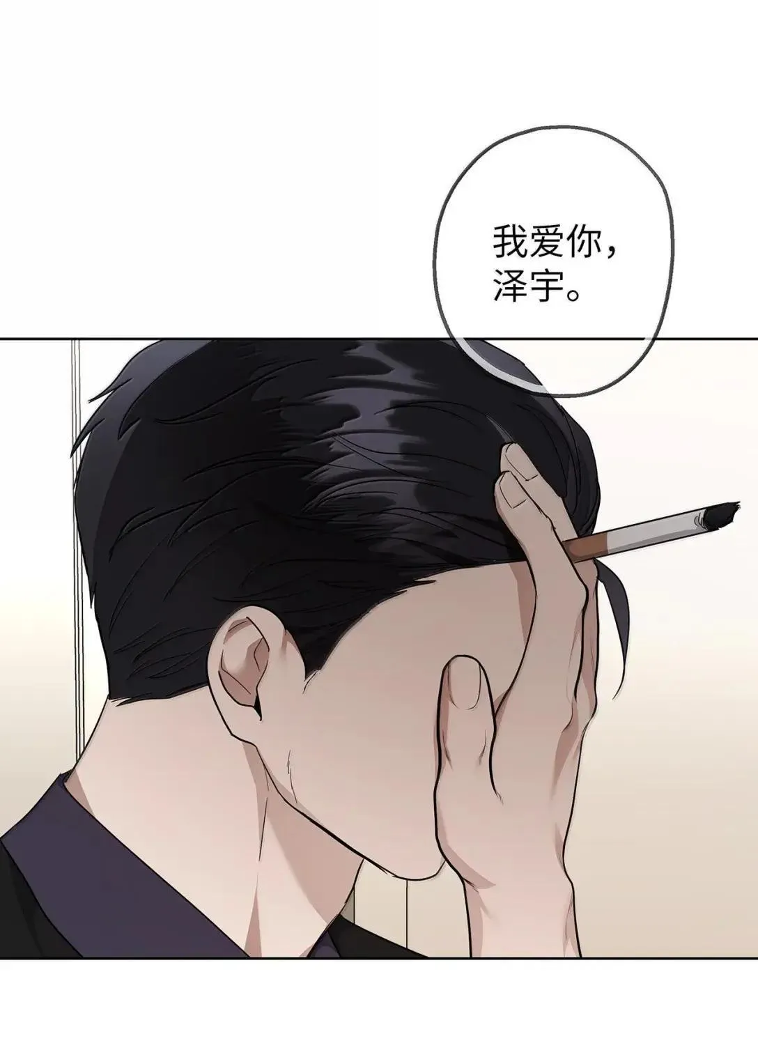 75 恋与断裂 第60页