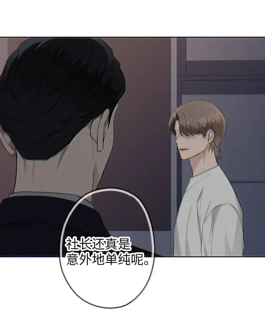 75 恋与断裂 第61页
