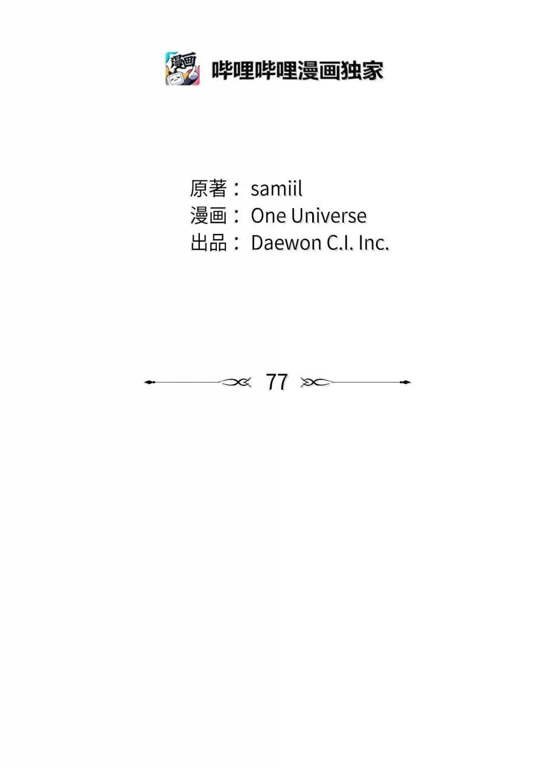 77 他是谁 第2页