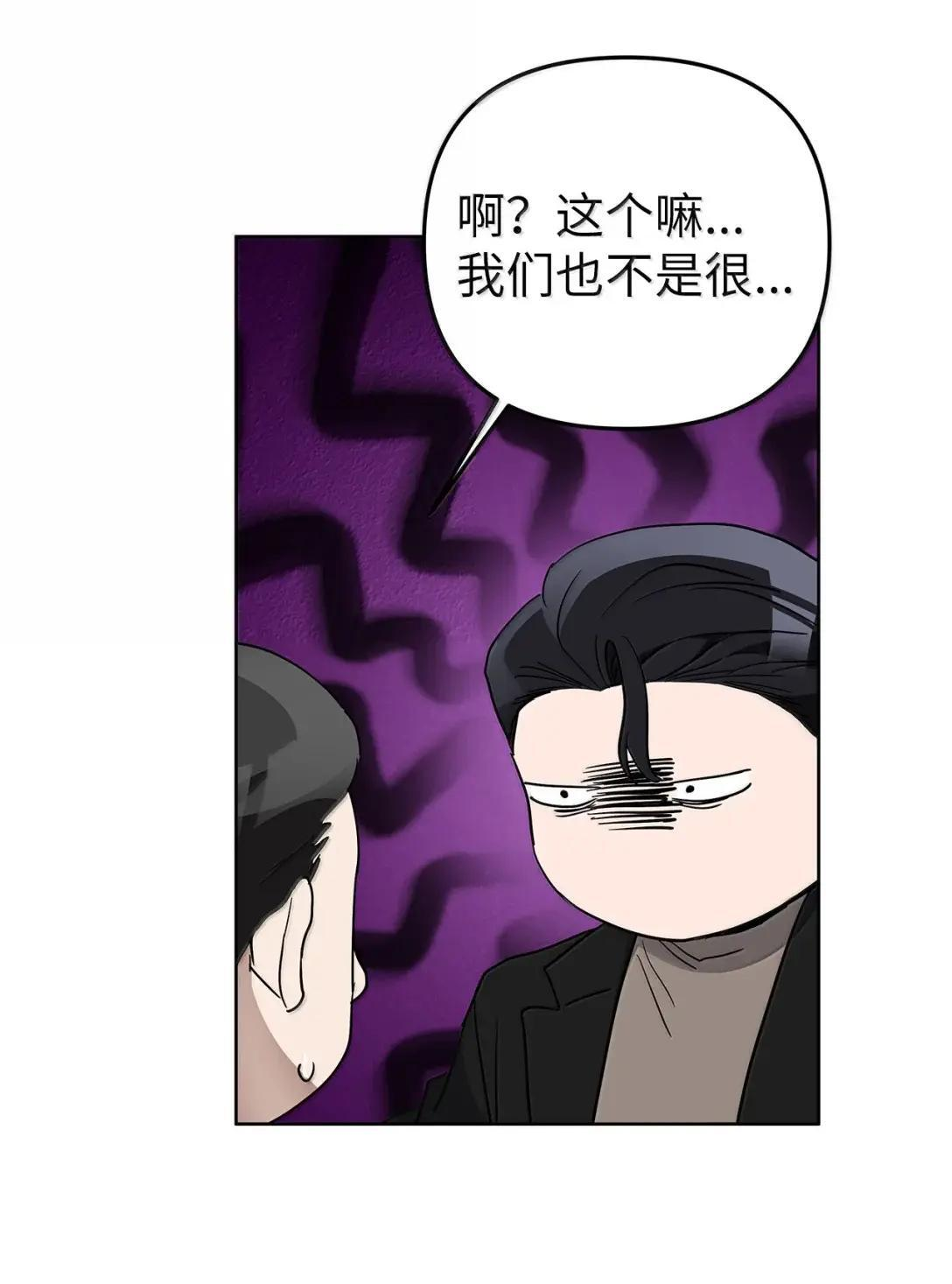 77 他是谁 第8页