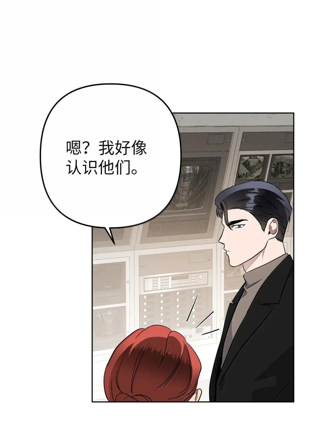 77 他是谁 第9页