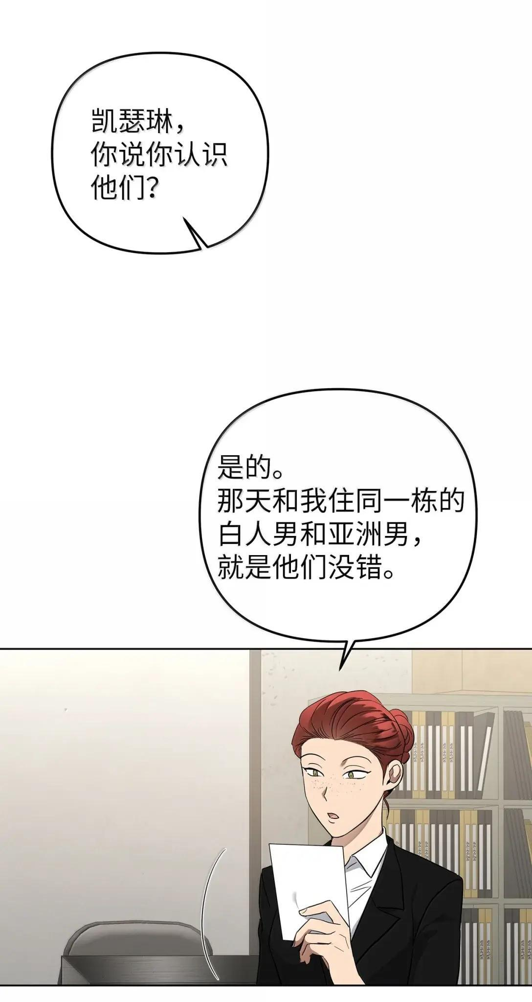 77 他是谁 第10页