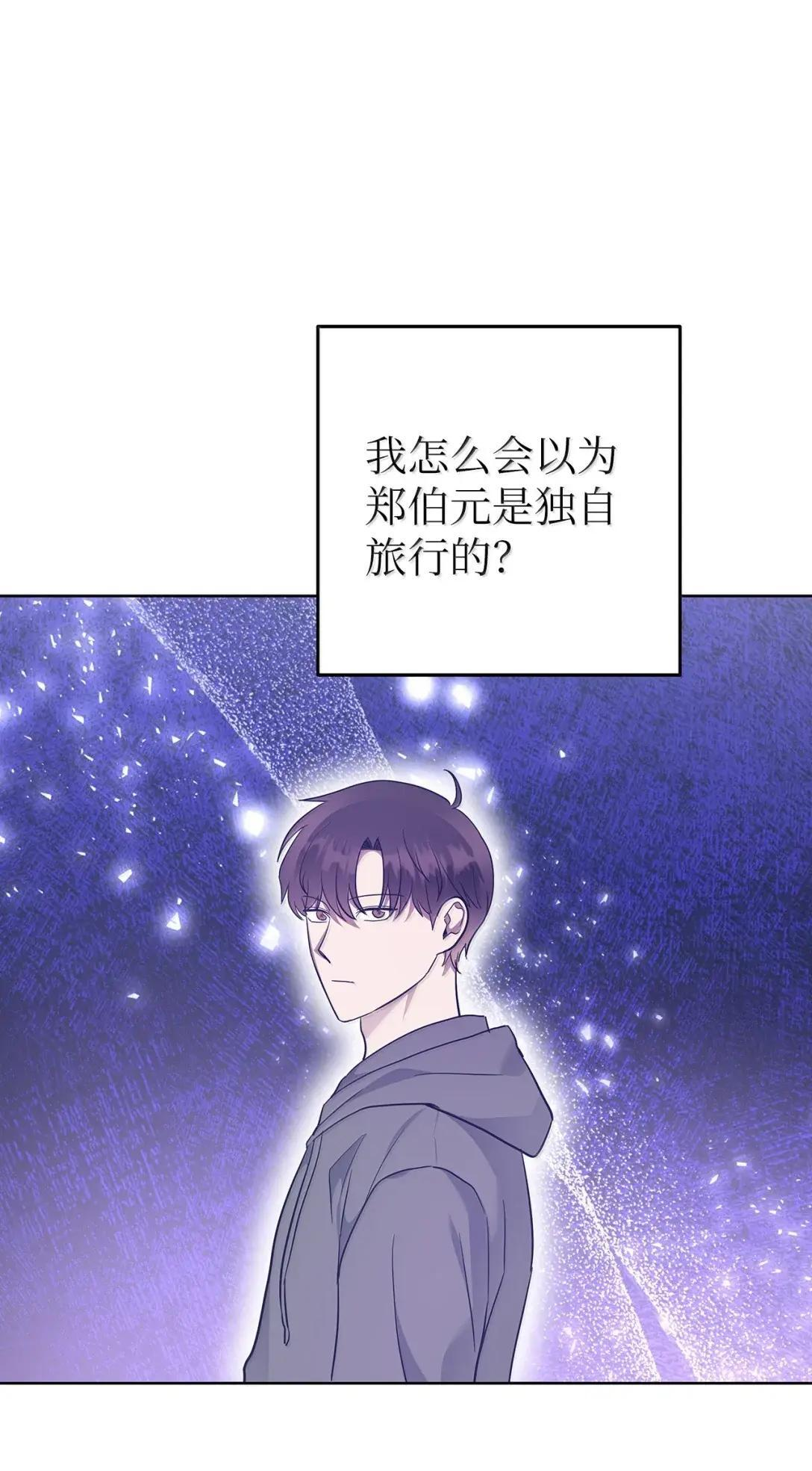 77 他是谁 第21页