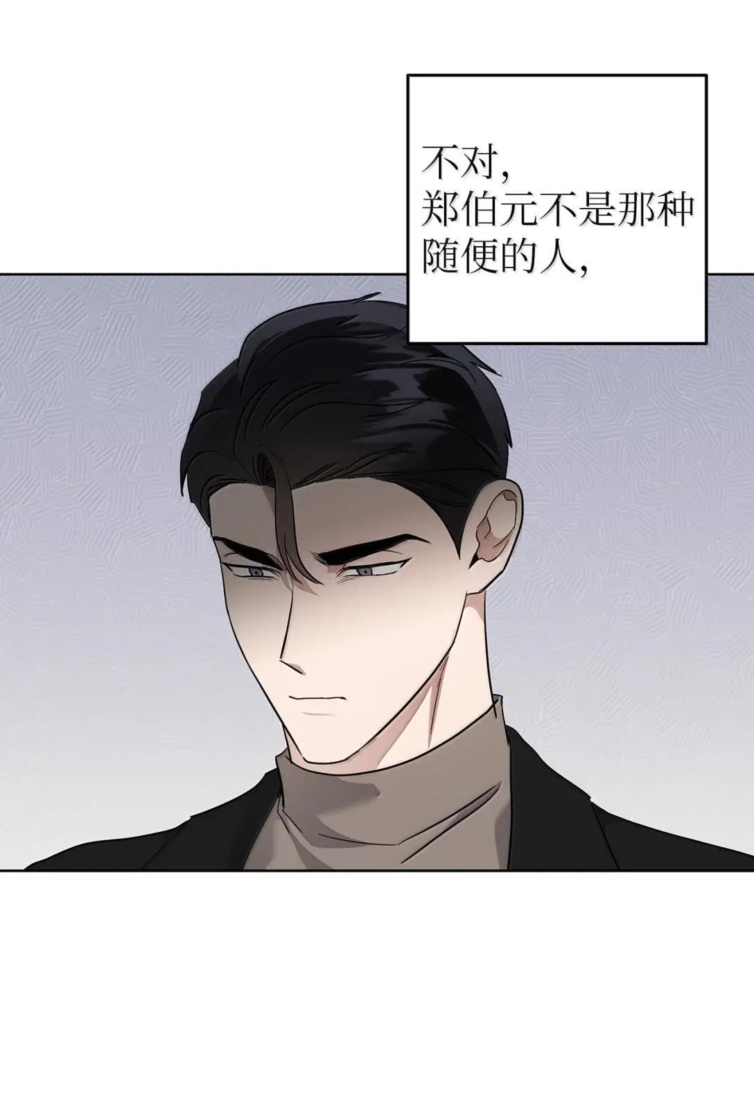 77 他是谁 第23页
