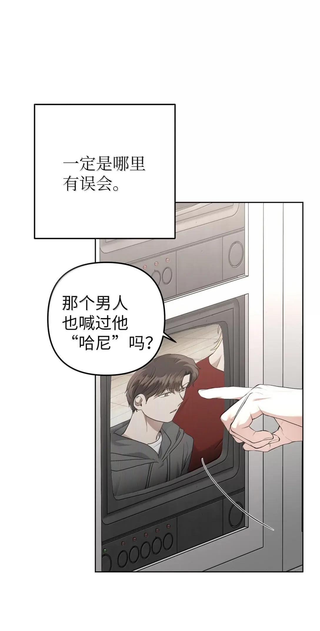 77 他是谁 第24页