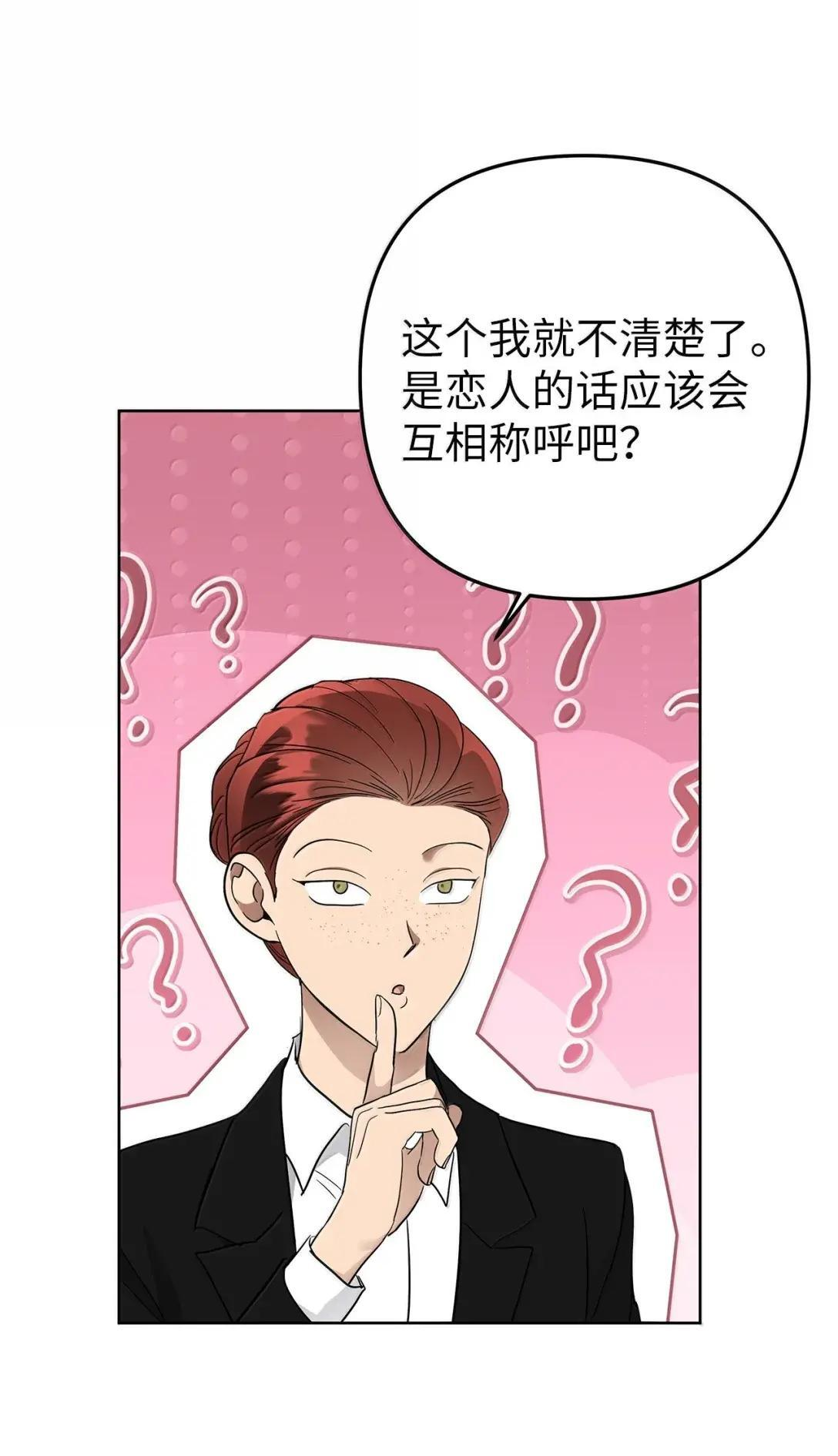 77 他是谁 第25页