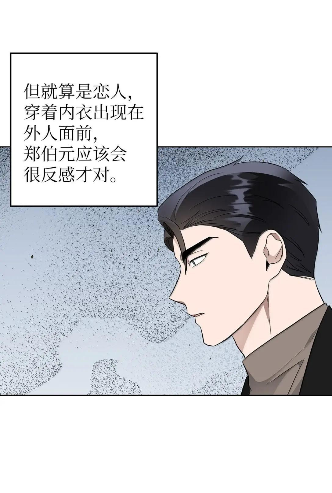 77 他是谁 第26页