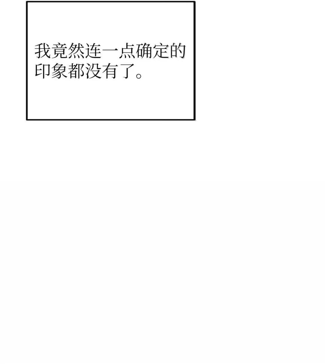 77 他是谁 第31页