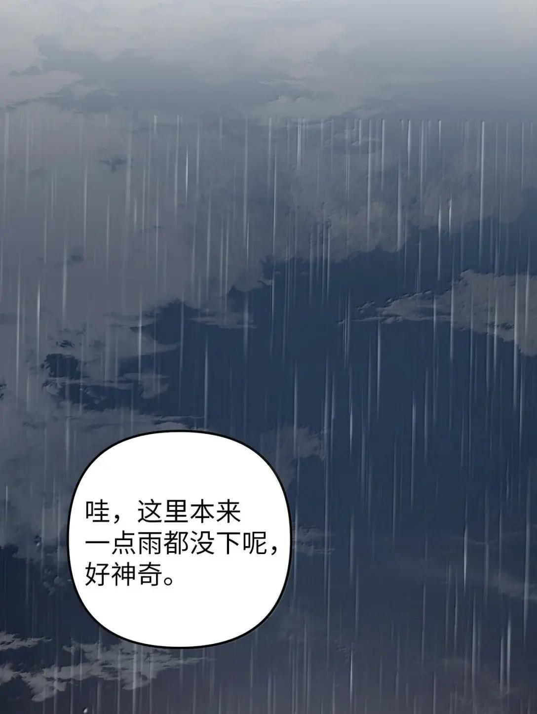 77 他是谁 第38页
