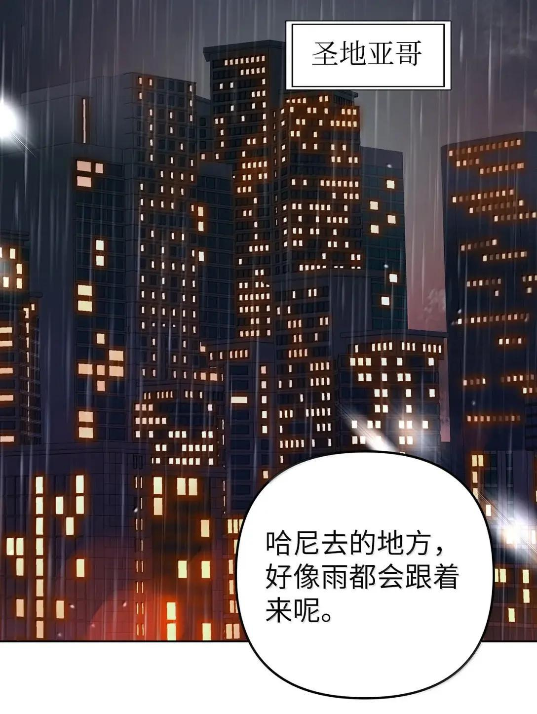 77 他是谁 第39页