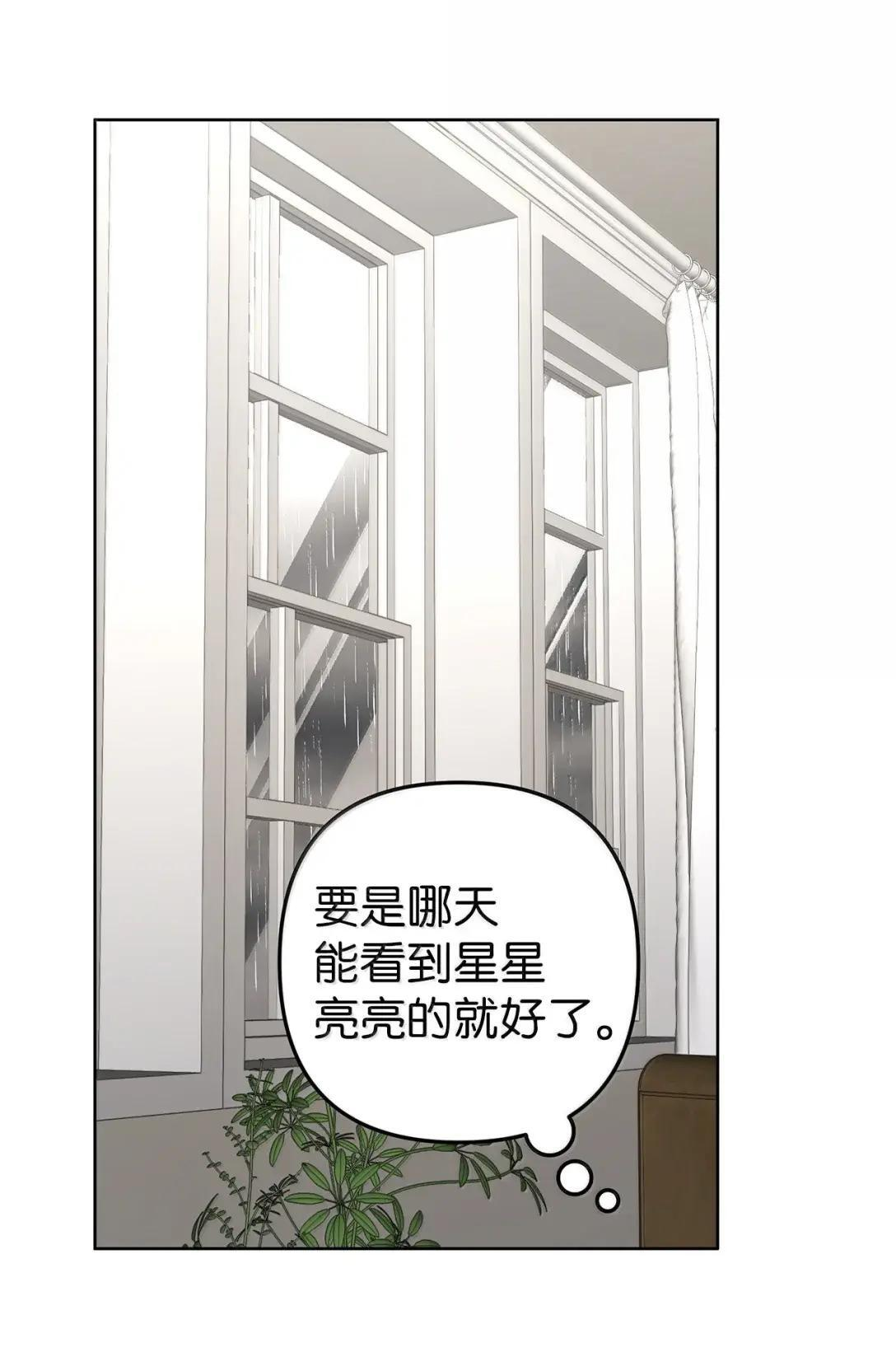 77 他是谁 第41页