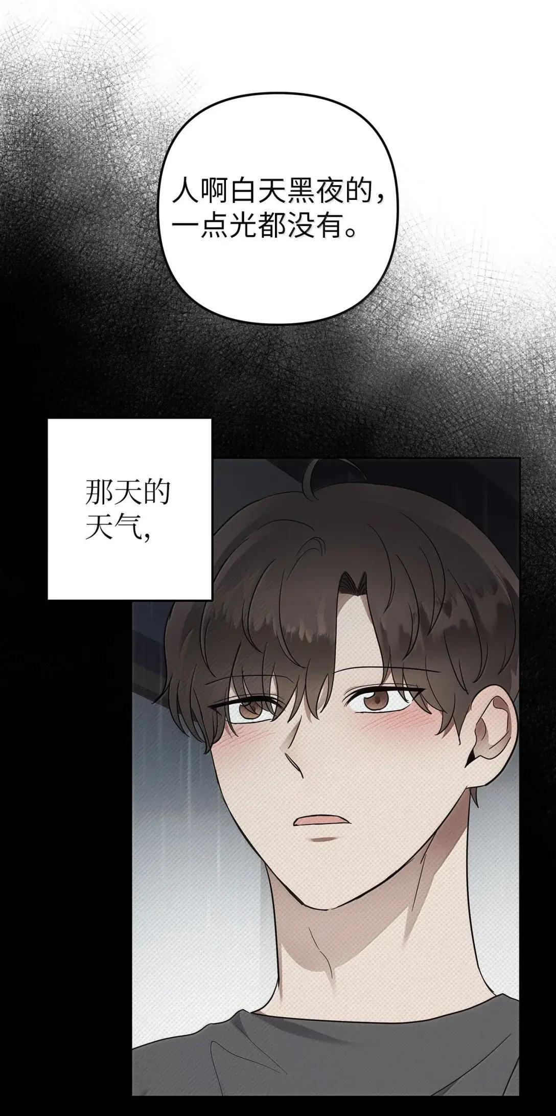 77 他是谁 第43页