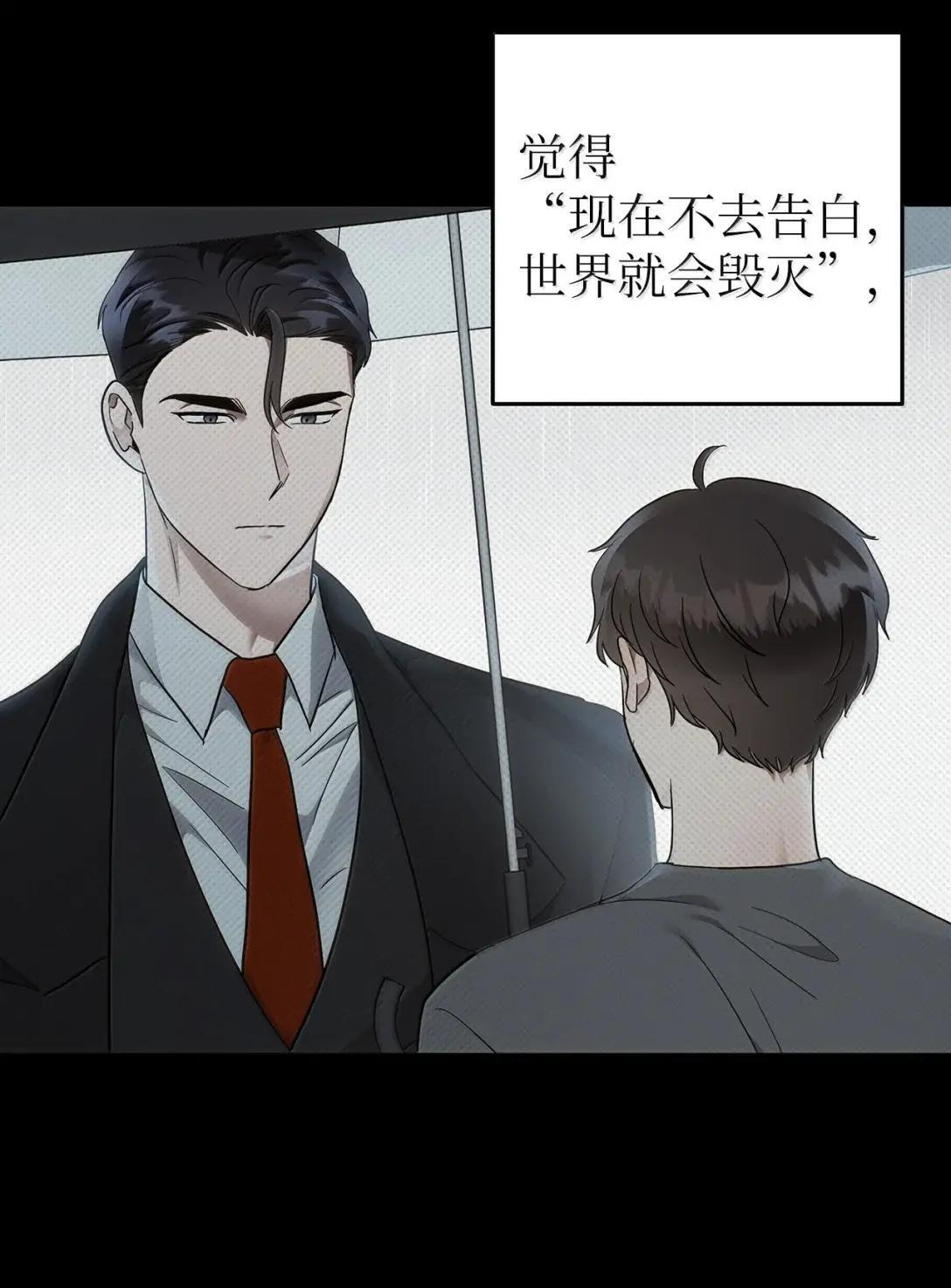 77 他是谁 第44页