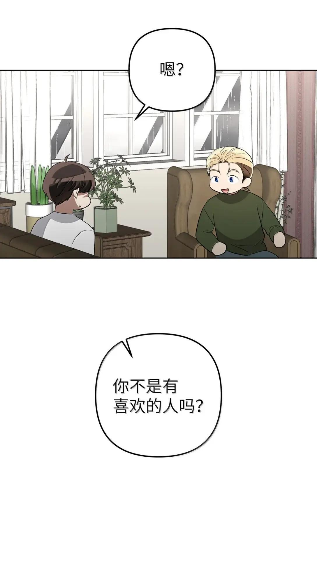 77 他是谁 第48页