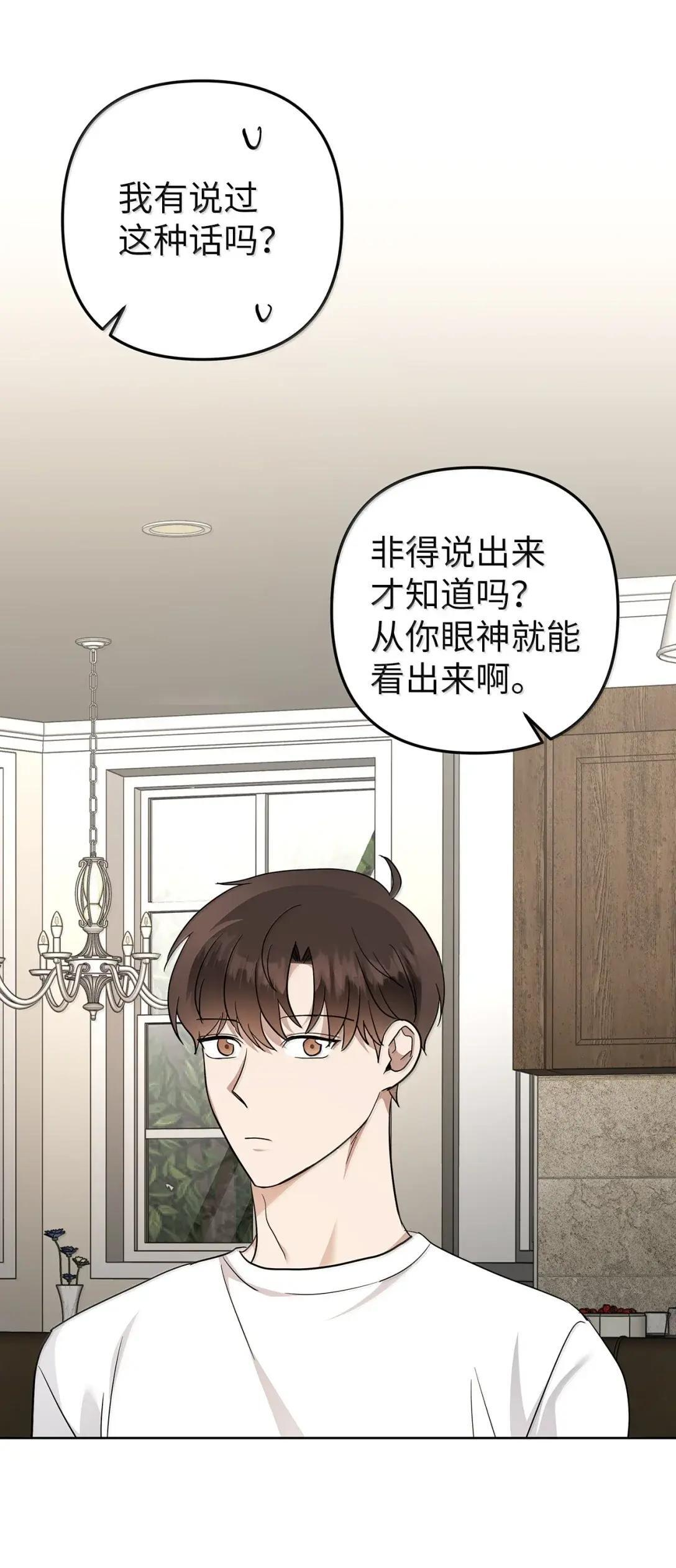 77 他是谁 第49页