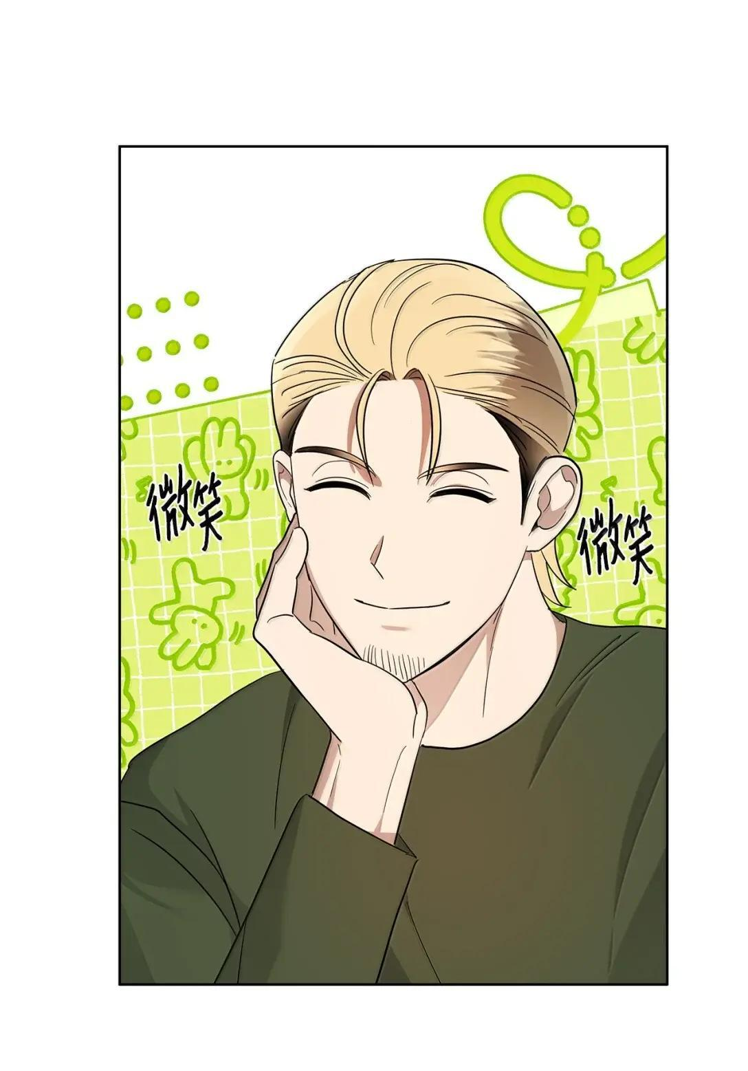 77 他是谁 第50页