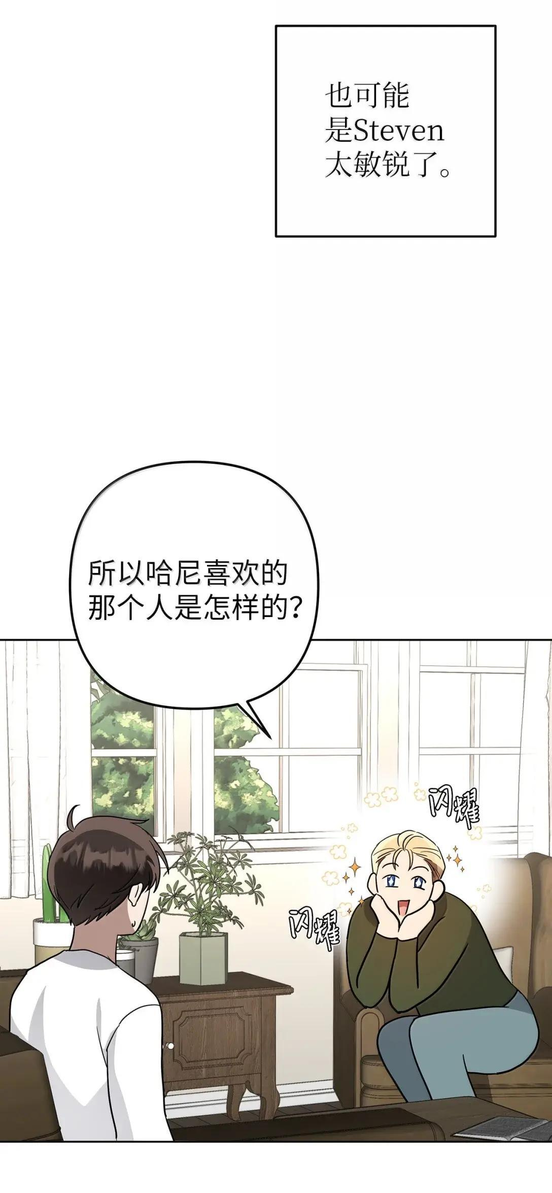 77 他是谁 第52页