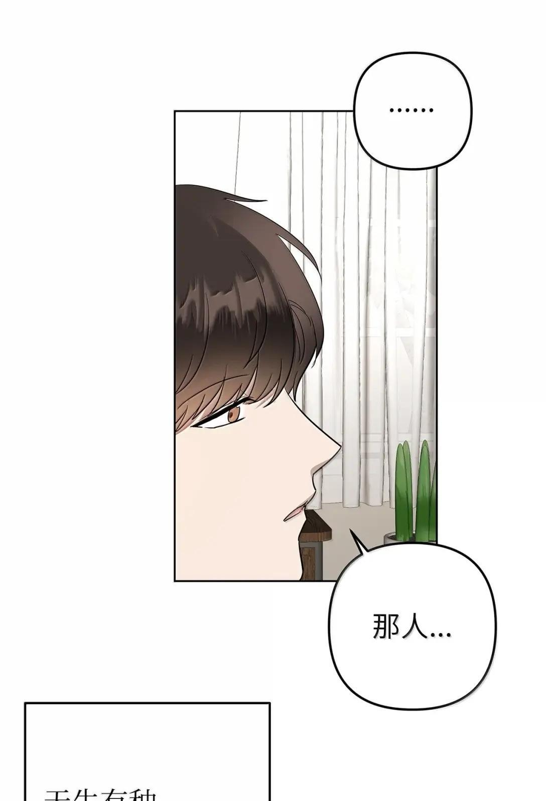 77 他是谁 第53页