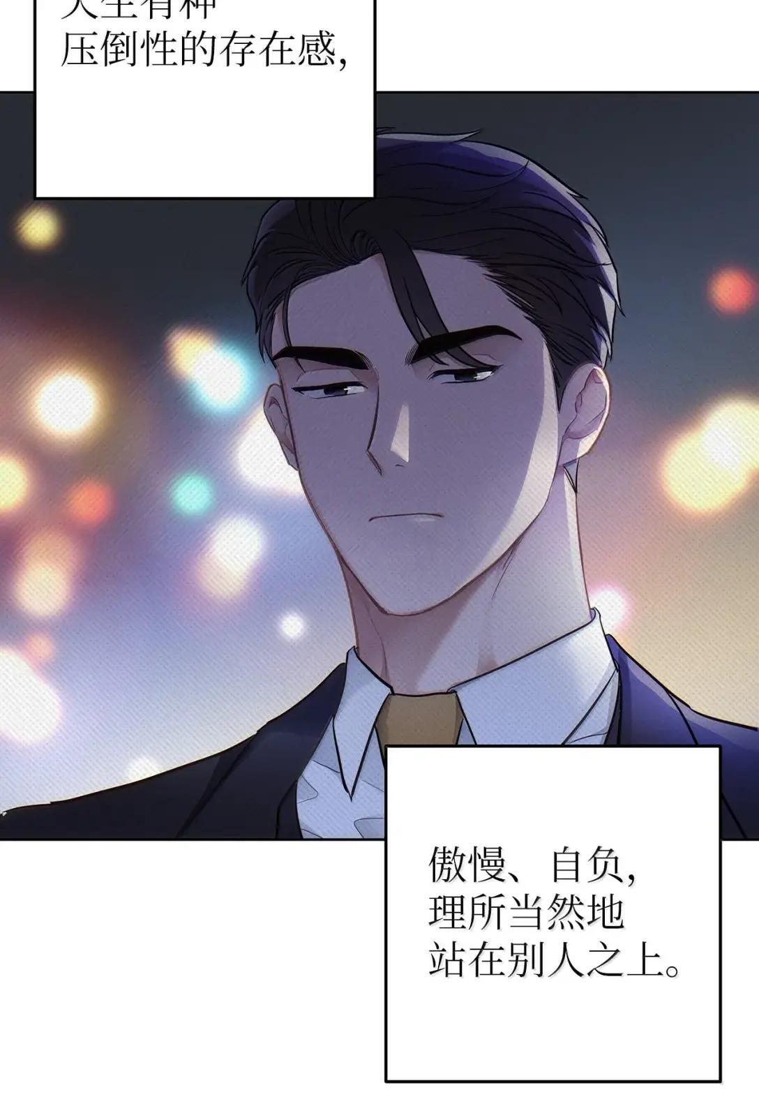 77 他是谁 第54页