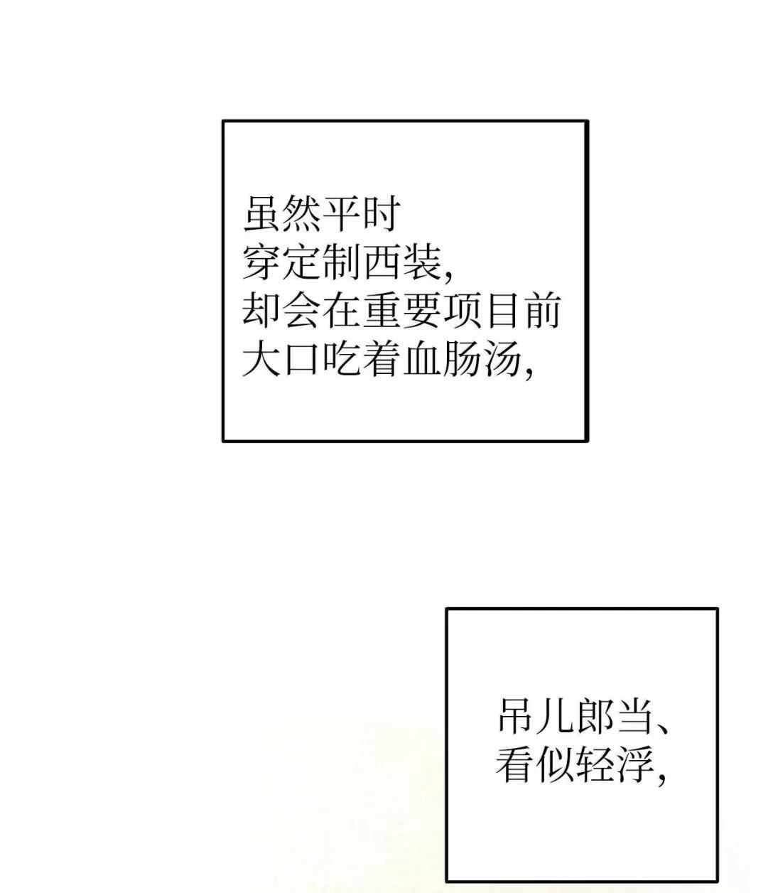 77 他是谁 第56页