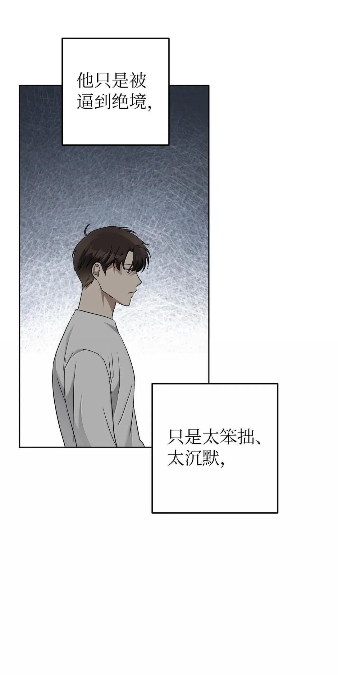77 他是谁 第59页