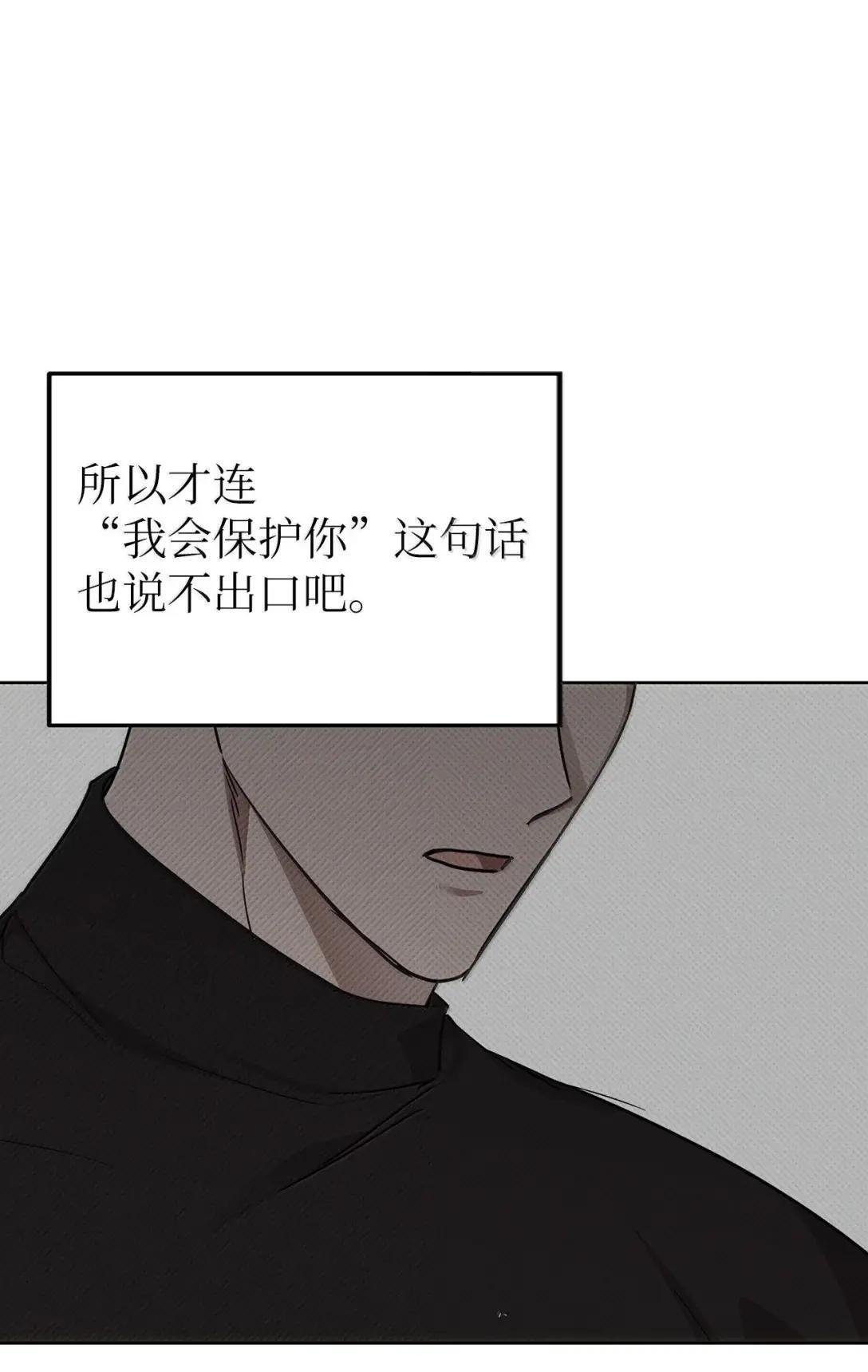 77 他是谁 第60页