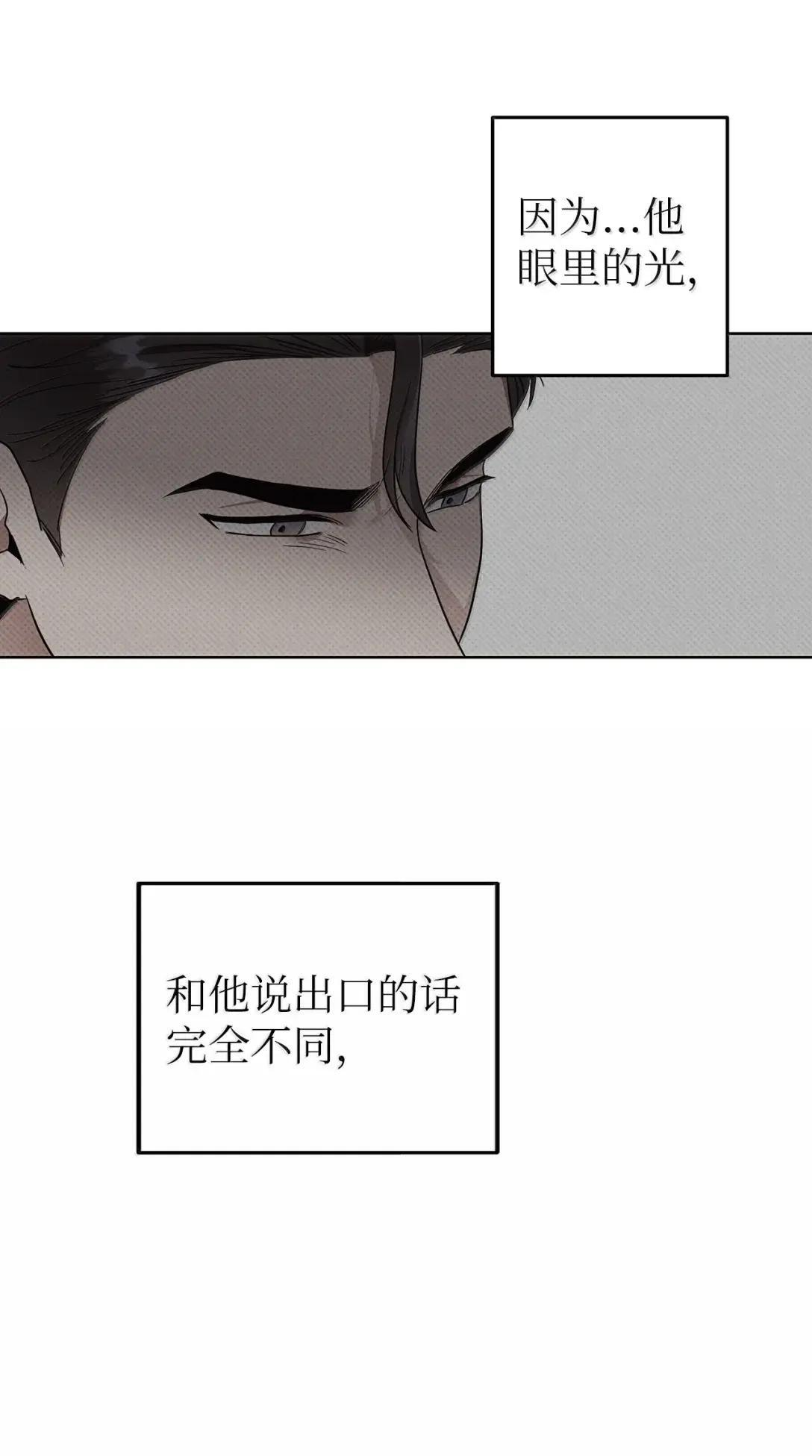 77 他是谁 第61页