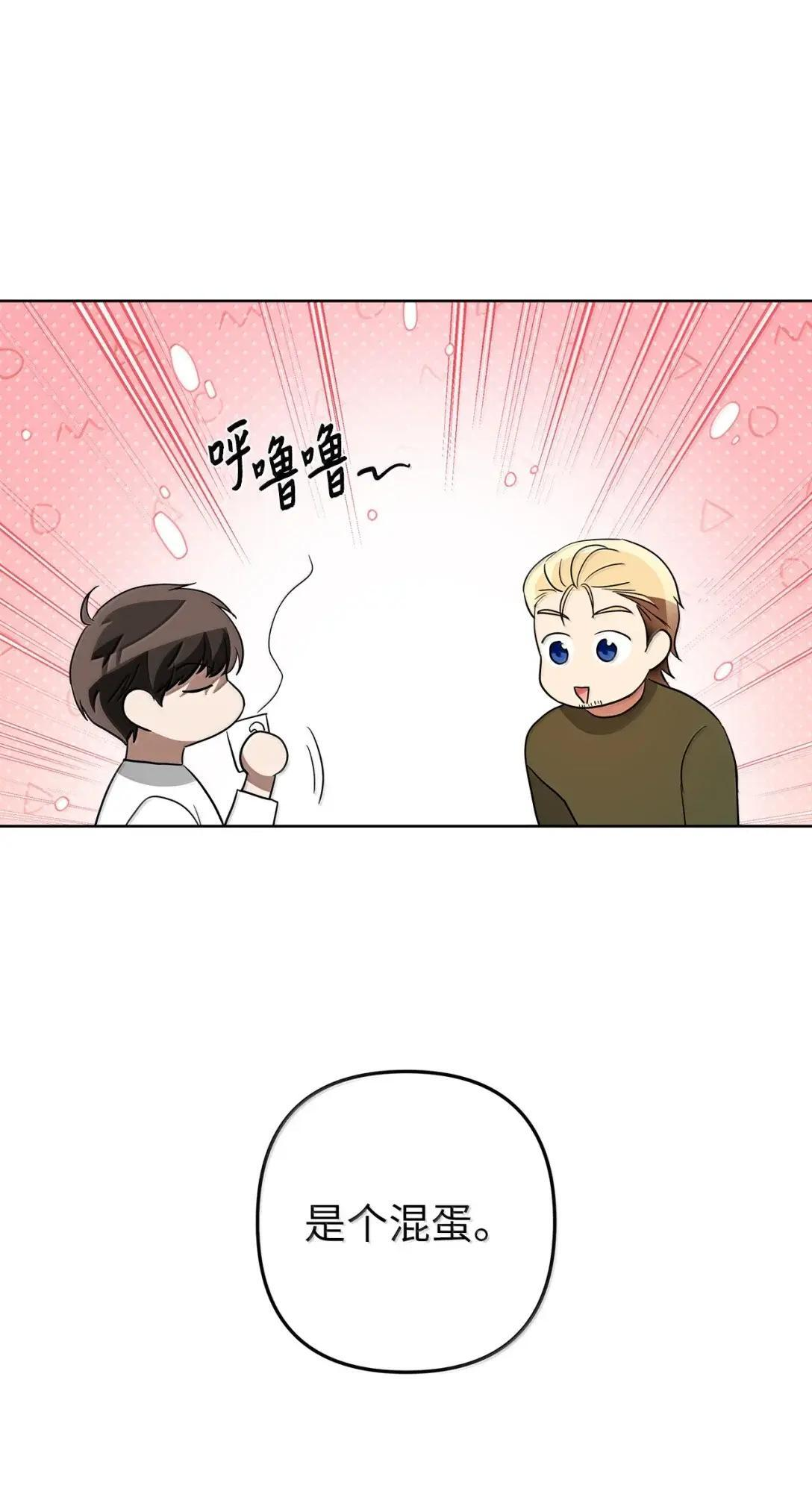 77 他是谁 第62页