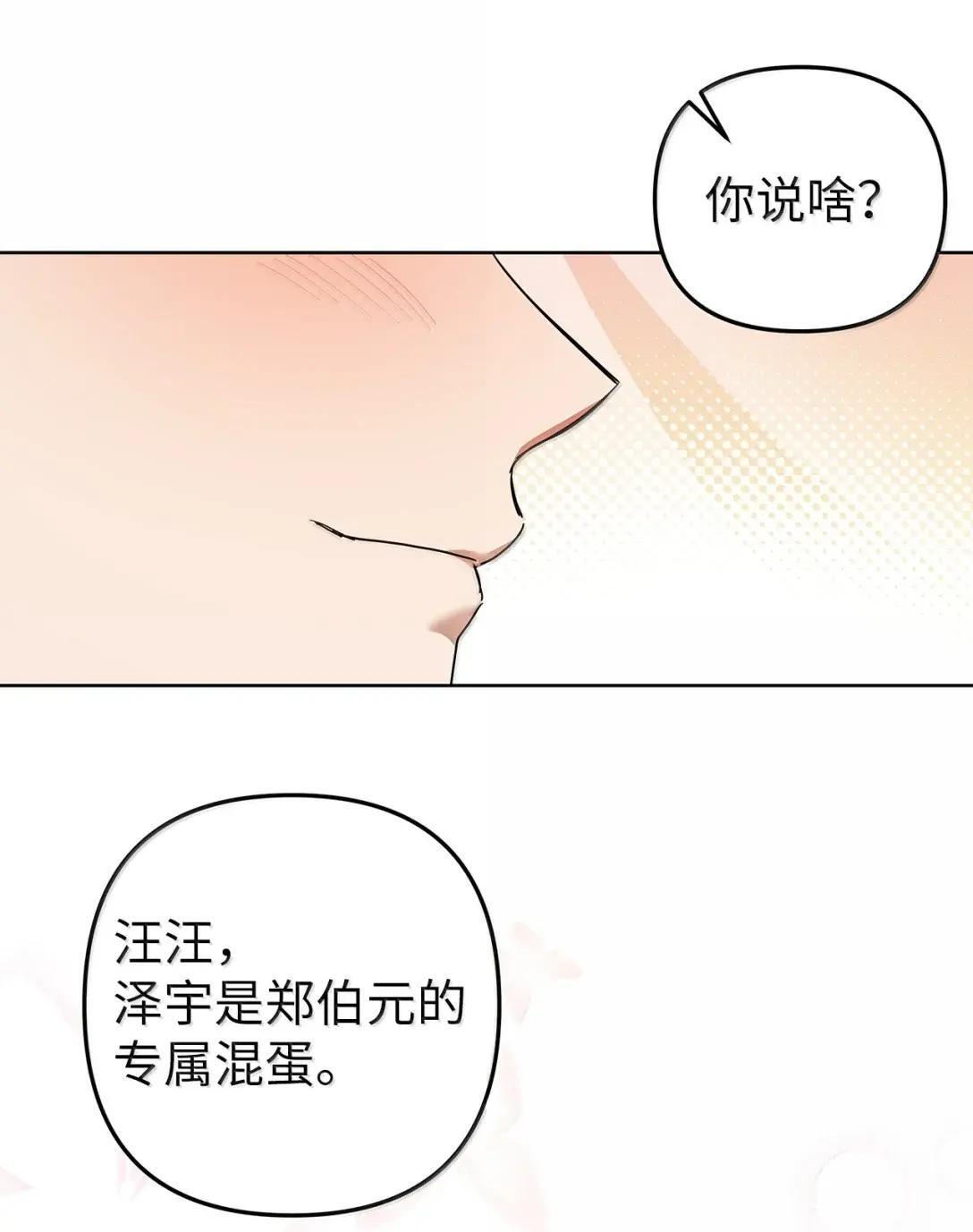 77 他是谁 第64页