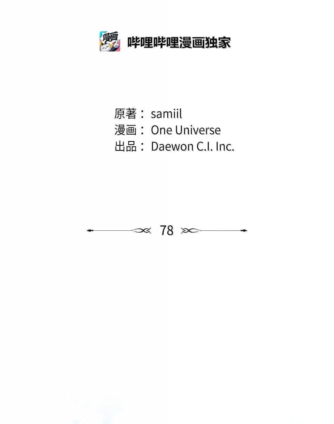 77 他是谁 第77页