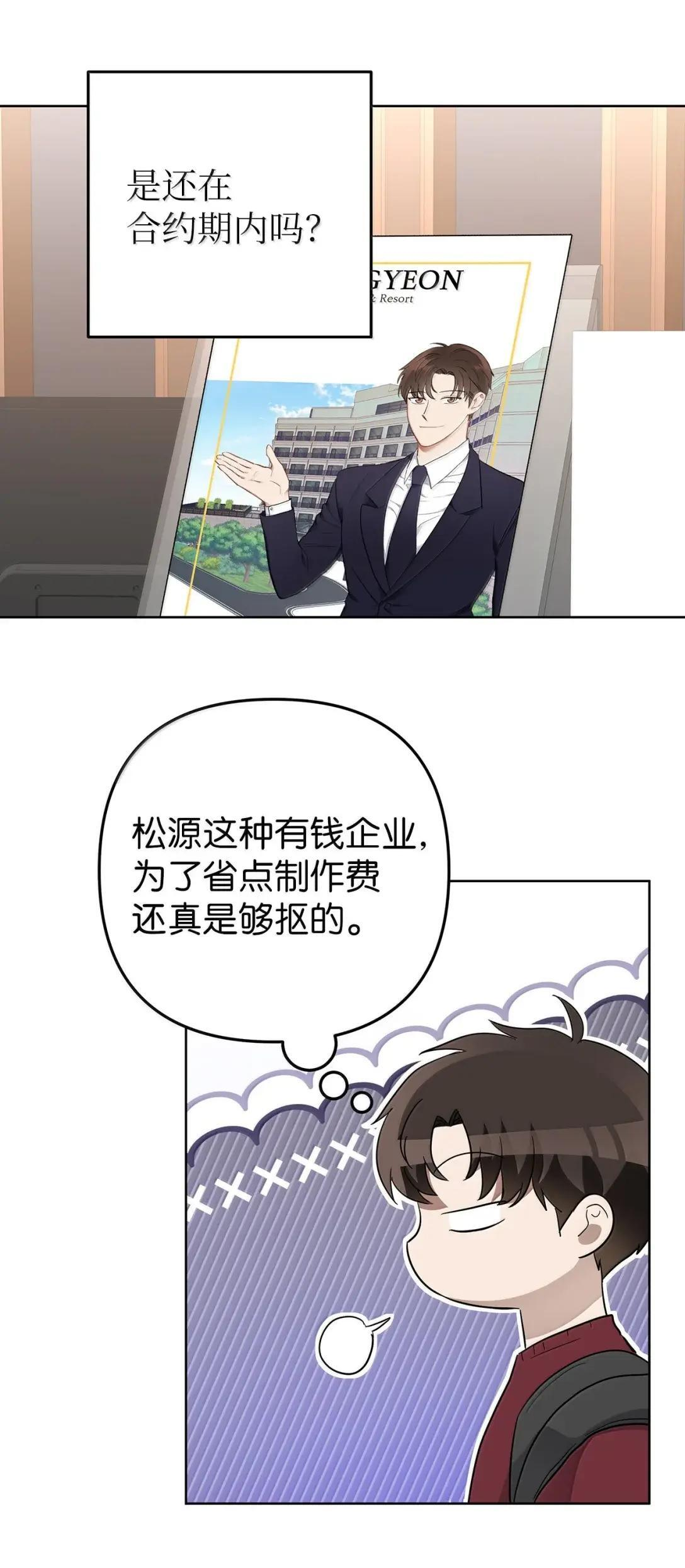 78 回到最初的地方 第19页