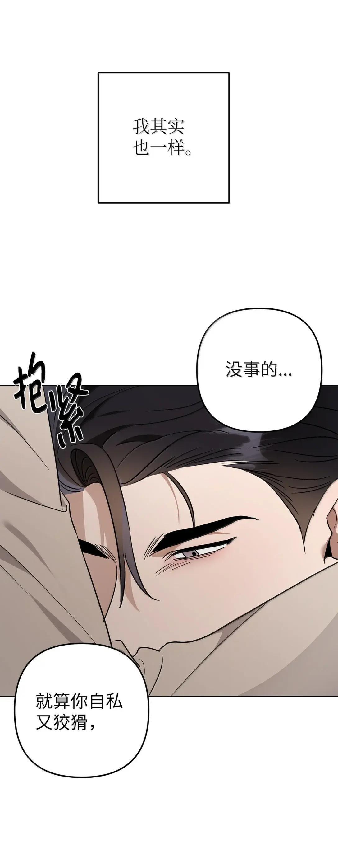 80 真心已至 第50页