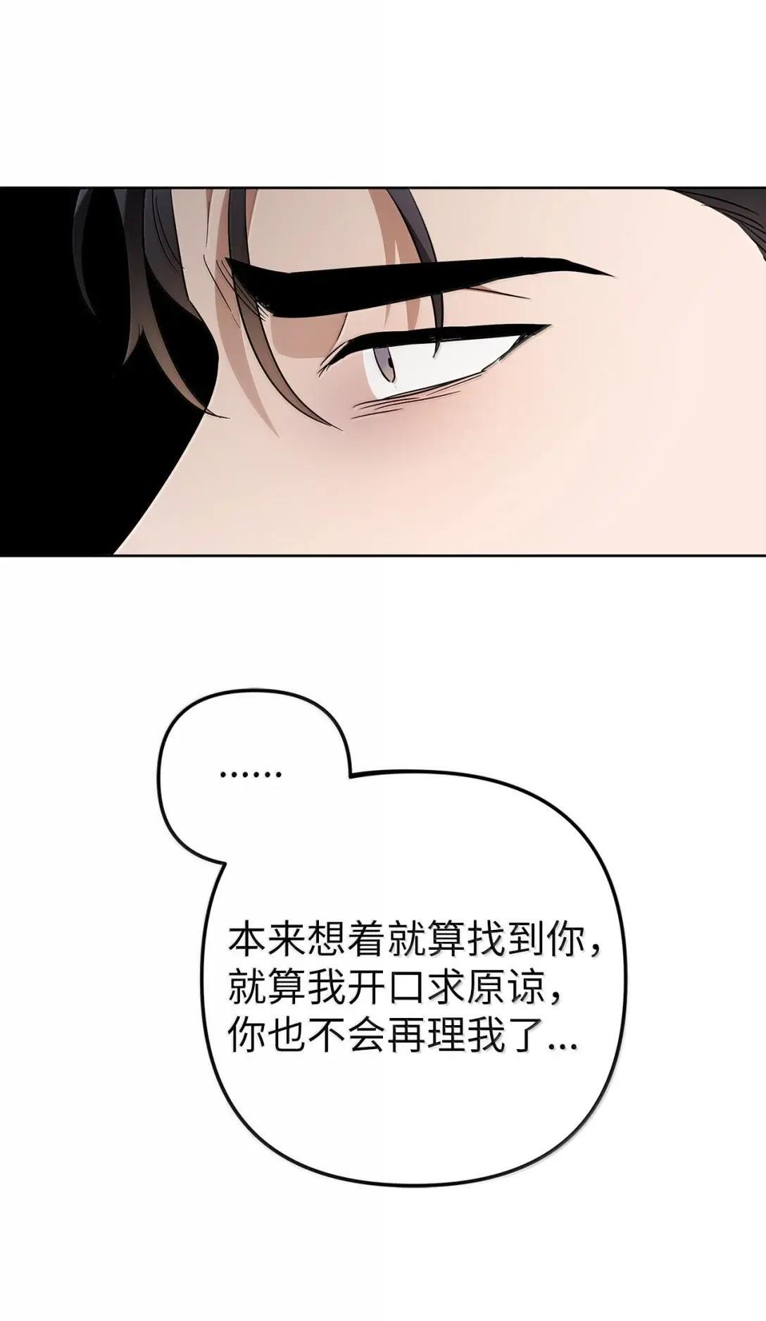 80 真心已至 第54页