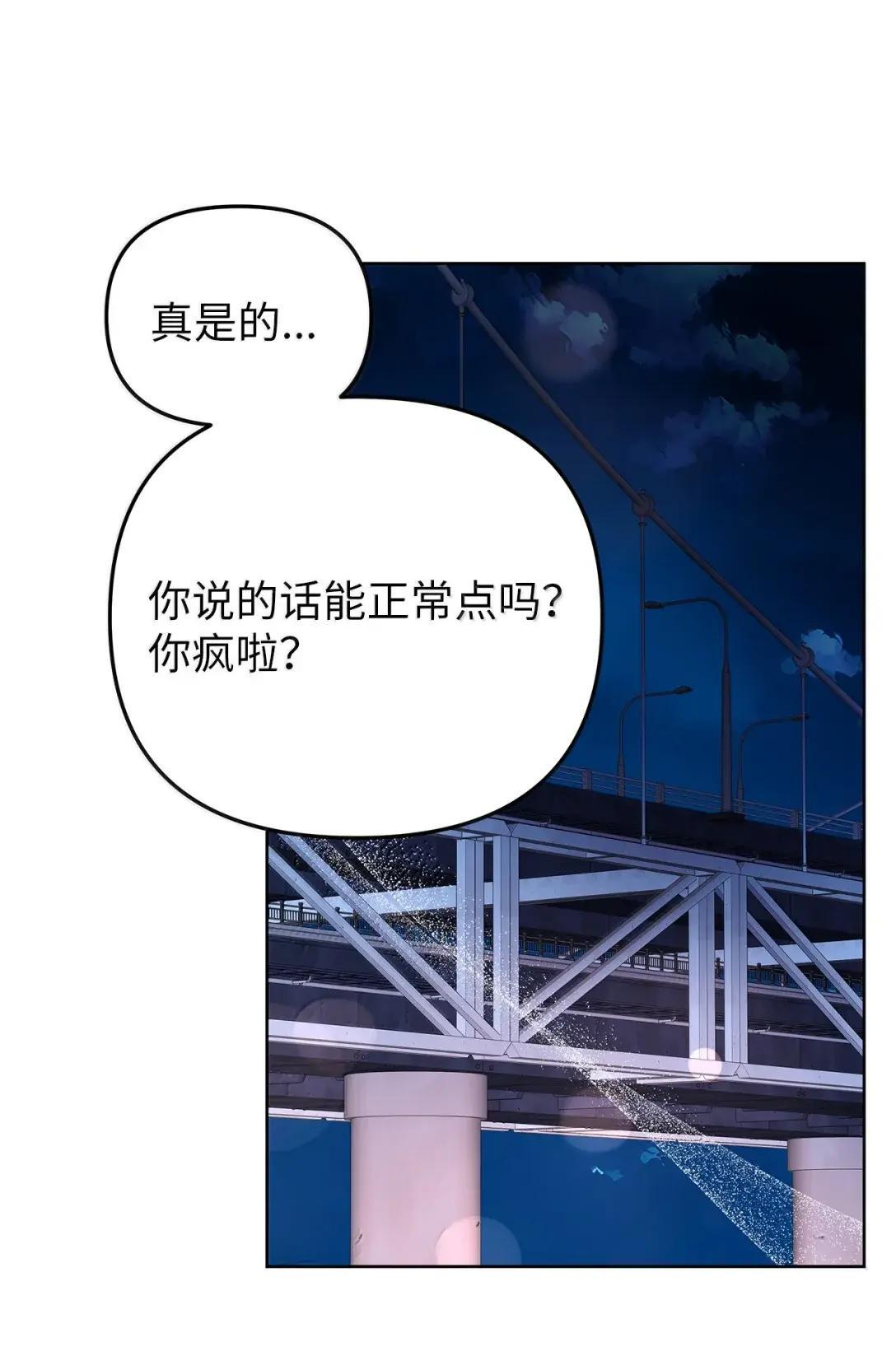 81 慢慢学爱 第64页