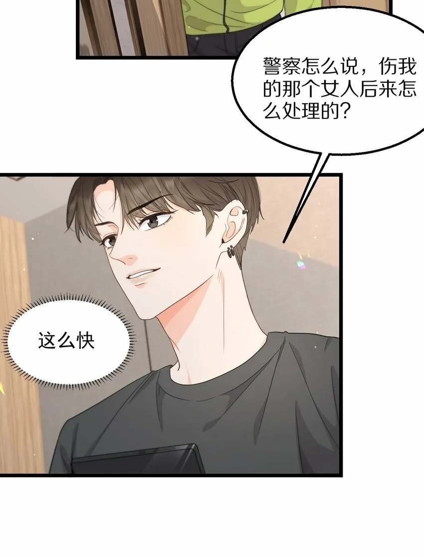 07 在乎 第10页