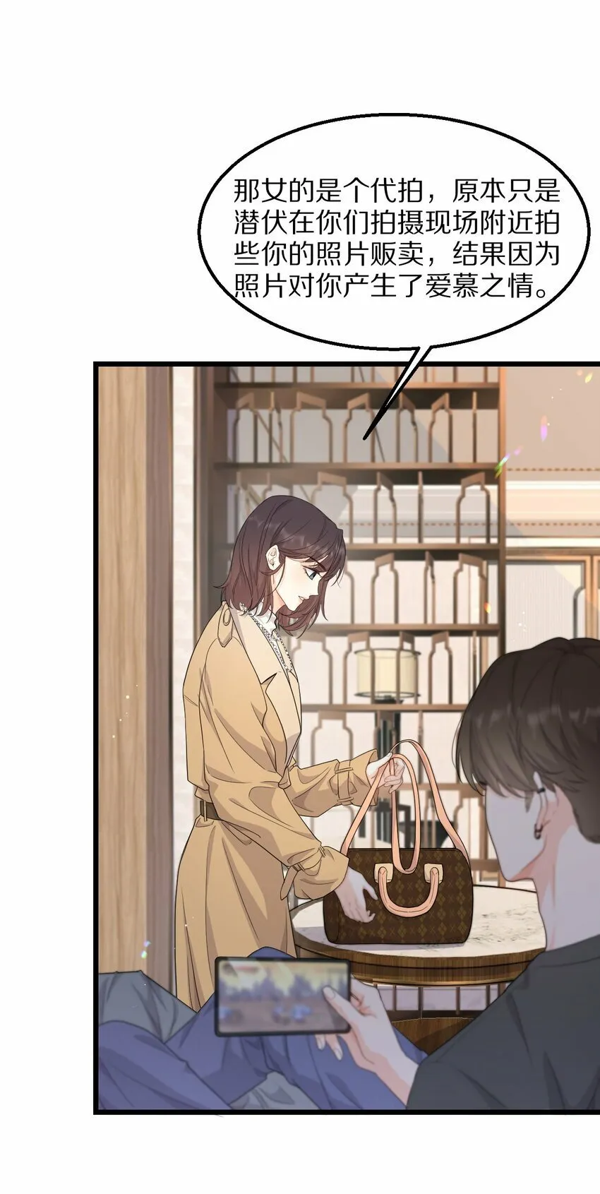 07 在乎 第11页