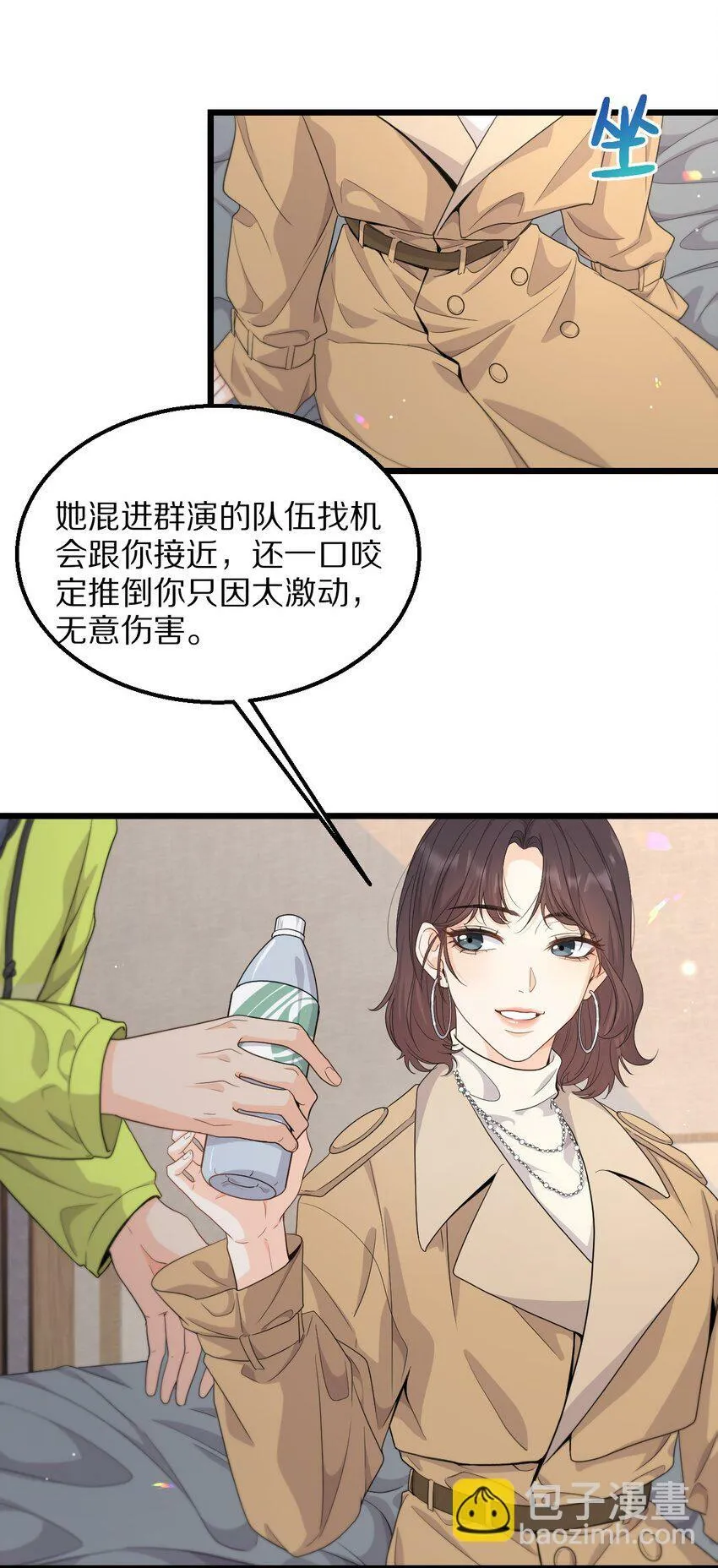 07 在乎 第12页