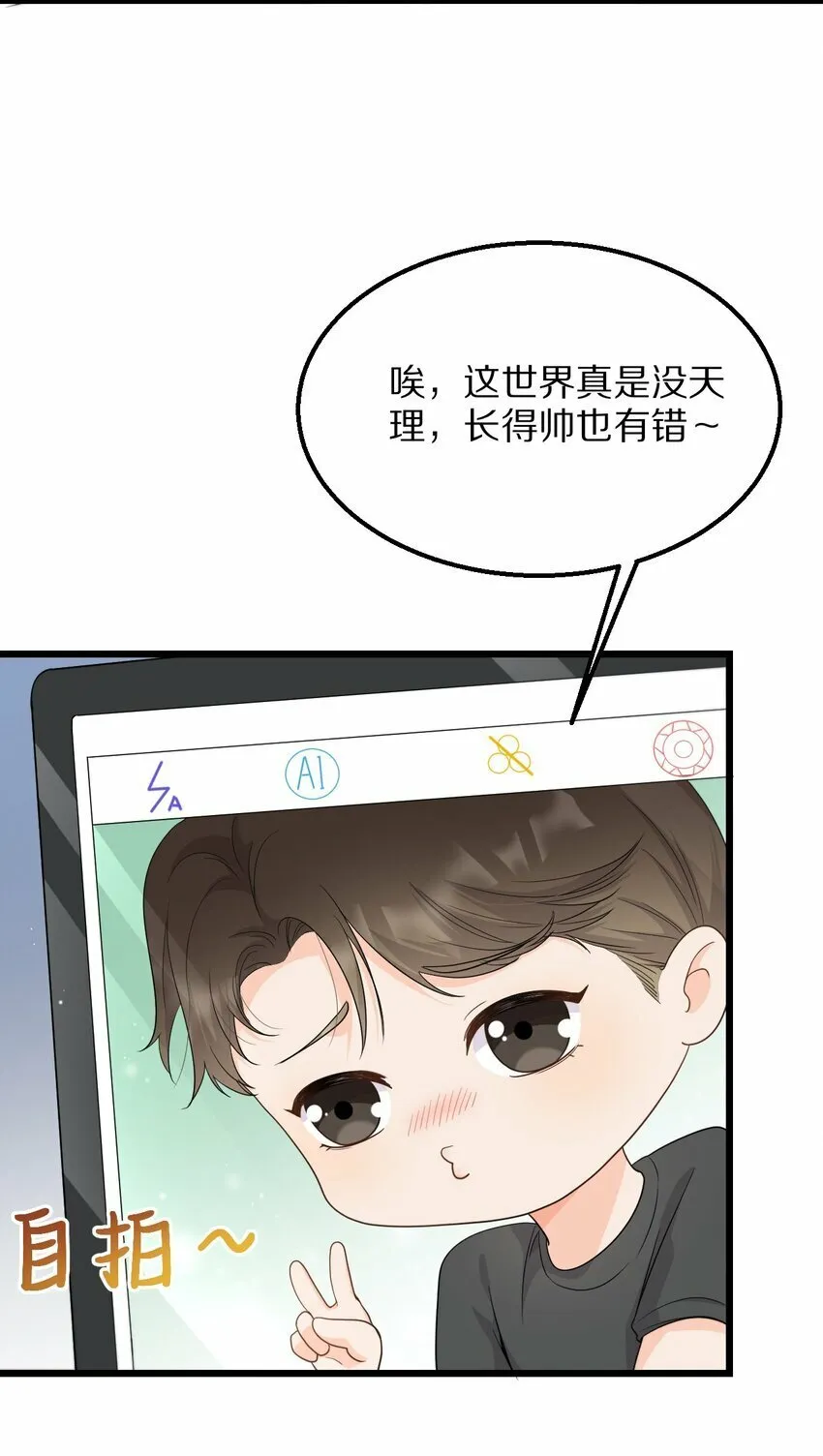 07 在乎 第13页