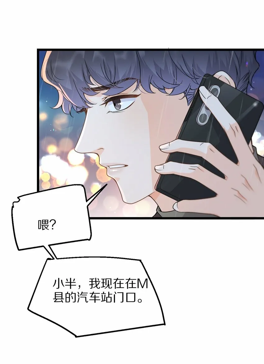 07 在乎 第17页