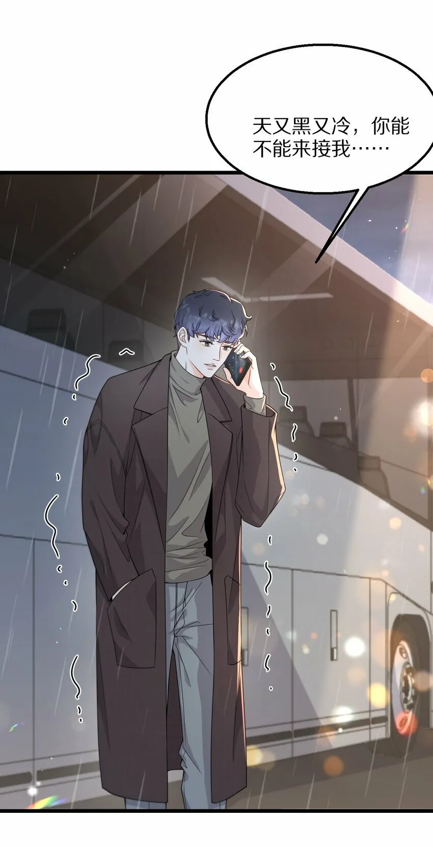 07 在乎 第18页