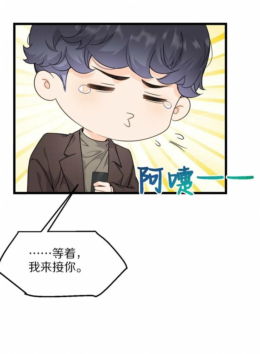 07 在乎 第19页